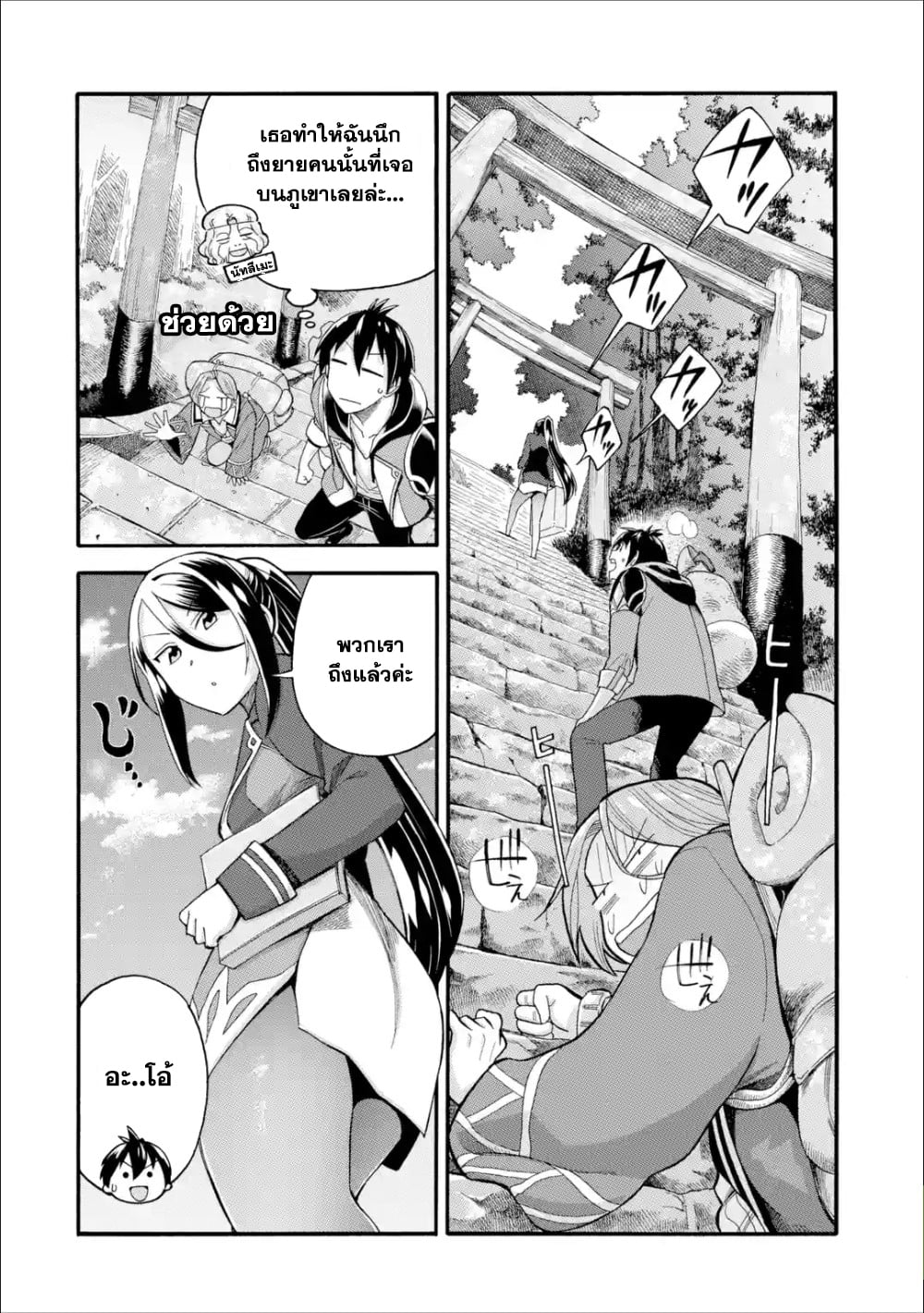 I Was Dismissed from the Hero’s 8 (10)